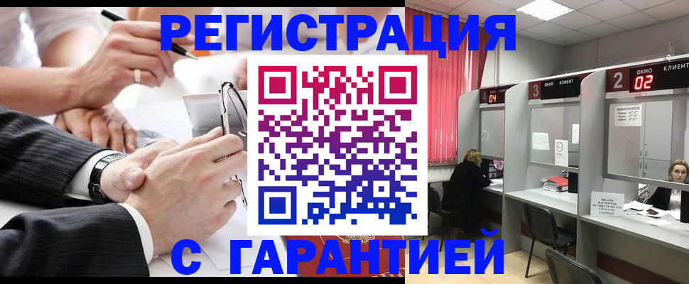 купить прописку в Луховицах